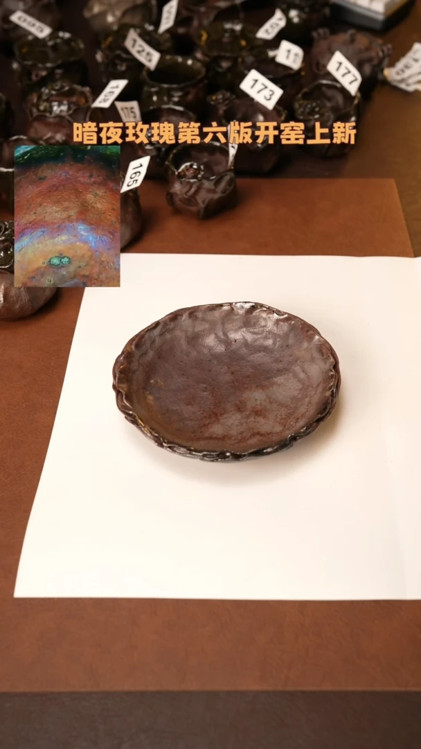 【闪购商品】杯179北山柴烧紫砂暗夜玫瑰