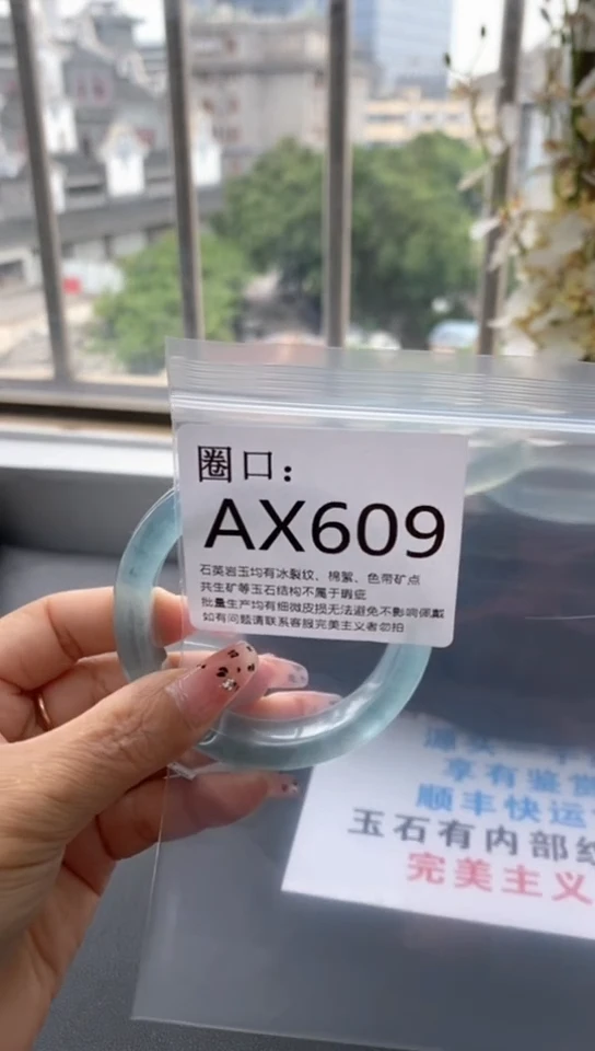 AX609专拍链接一物一拍以截图为准