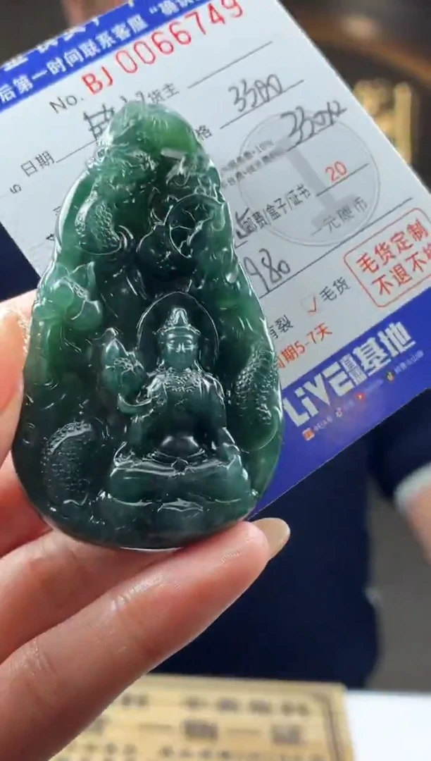 未镶嵌定制翡翠BJ0066749