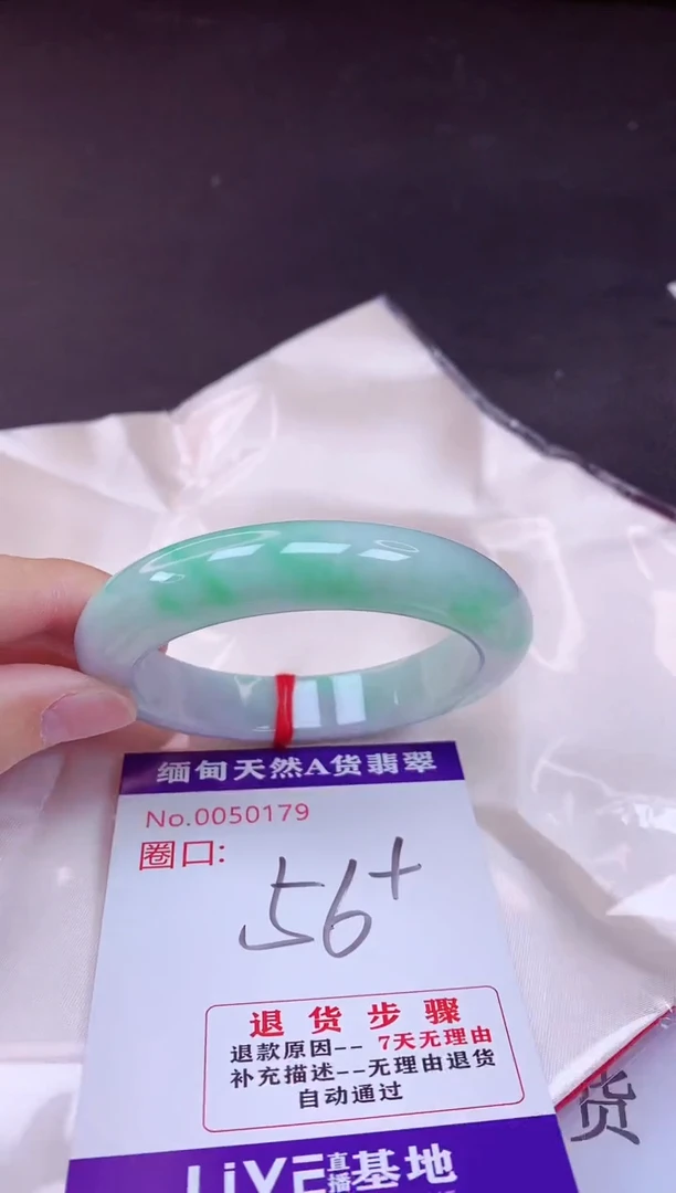 未镶嵌手镯翡翠56（7天无理由退换 ）