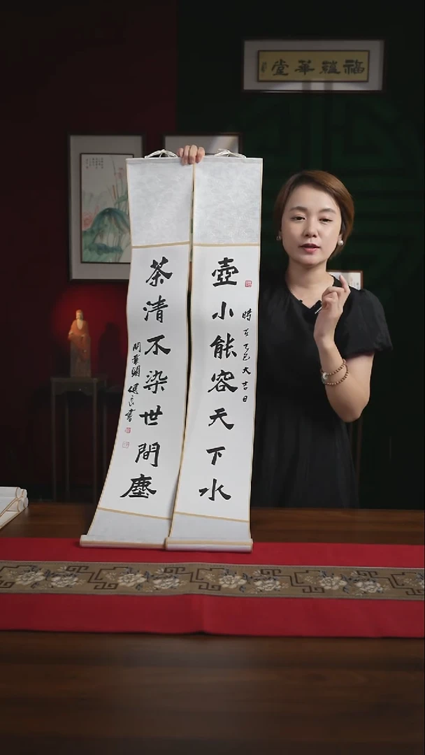 书法17*110书画卷轴壶小能容天下谁一对