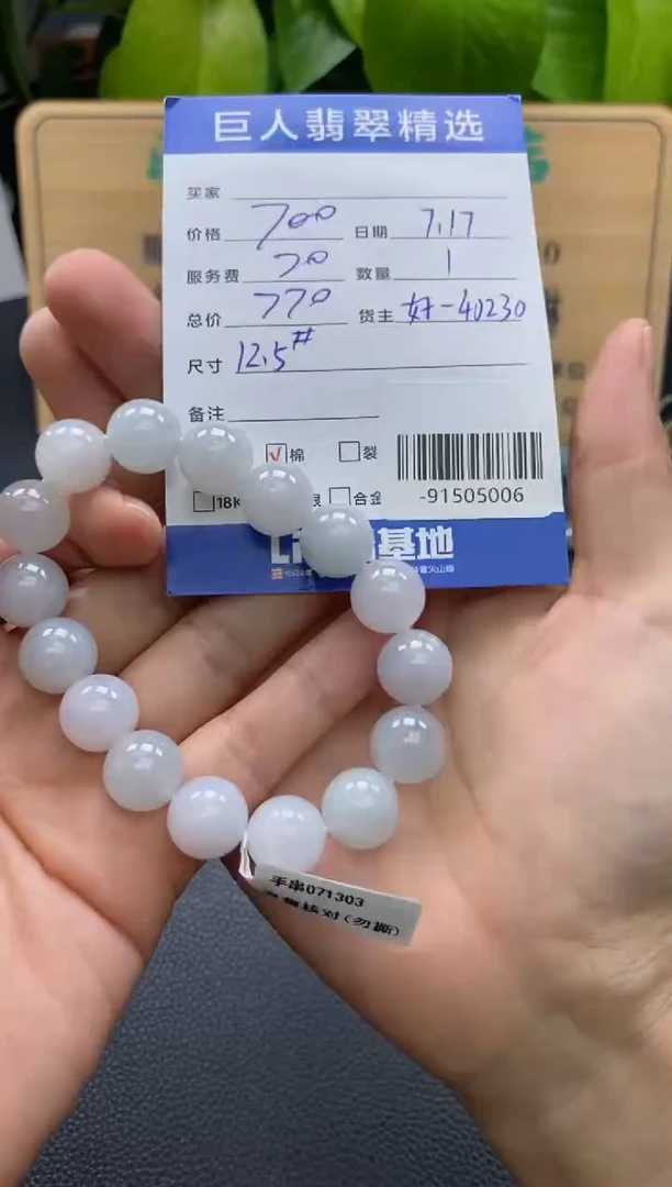 颈饰未镶嵌翡翠多人-91505006