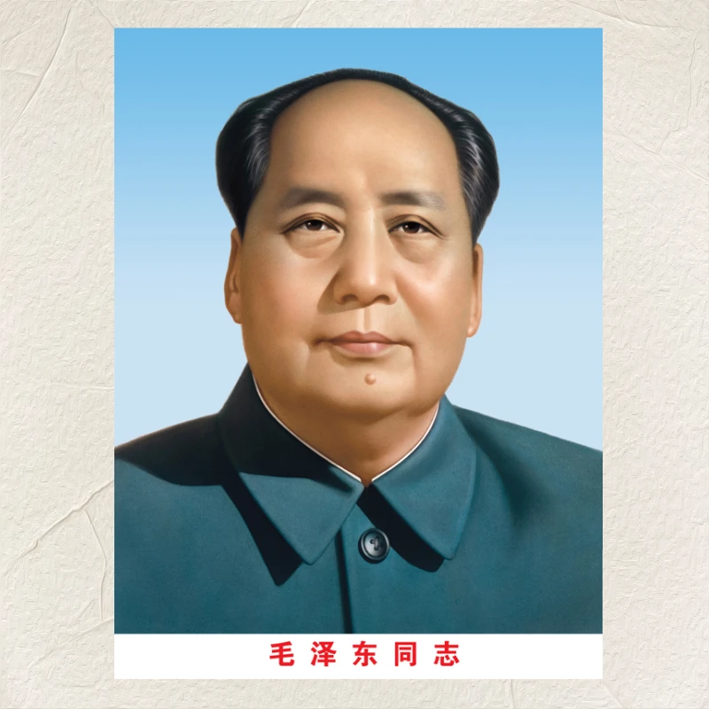自粘毛主席画像摆件客厅中堂挂像背胶伟人海报挂画照片装饰画墙画