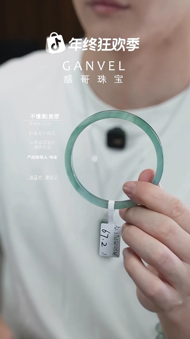 未镶嵌手镯翡翠67.28