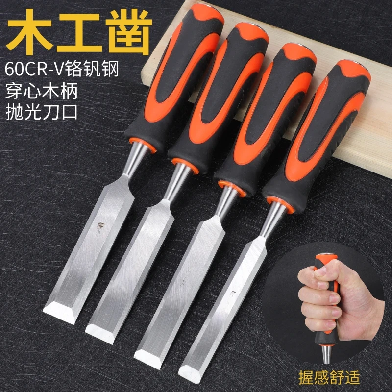 特钢凿子开孔打磨平凿扁凿方便适用凿刀木凿敲击防滑木匠工具加工