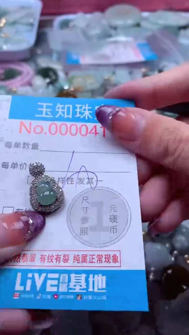 翡翠未镶嵌吊坠(不含链)411