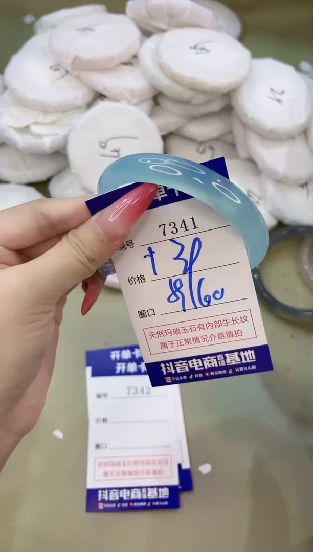 手镯玛瑙/玉髓未镶嵌7341