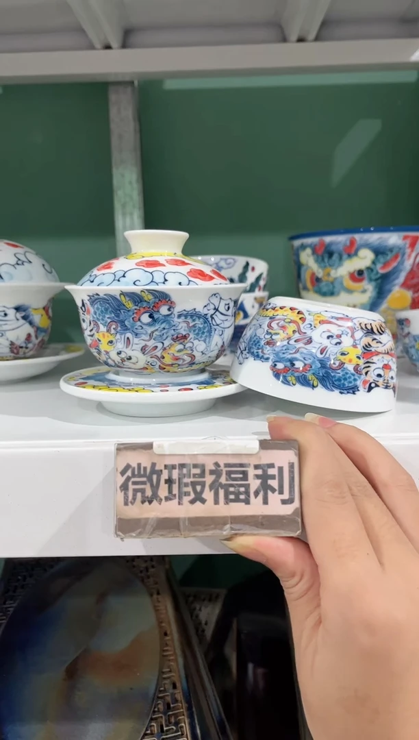 拙明院（微瑕价格）三才盖碗+缸杯