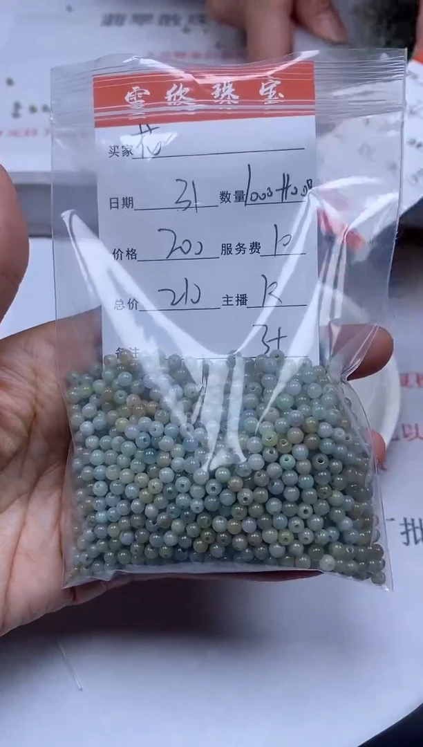 【闪购商品】翡翠颈饰未镶嵌雪欣散珠定制diy