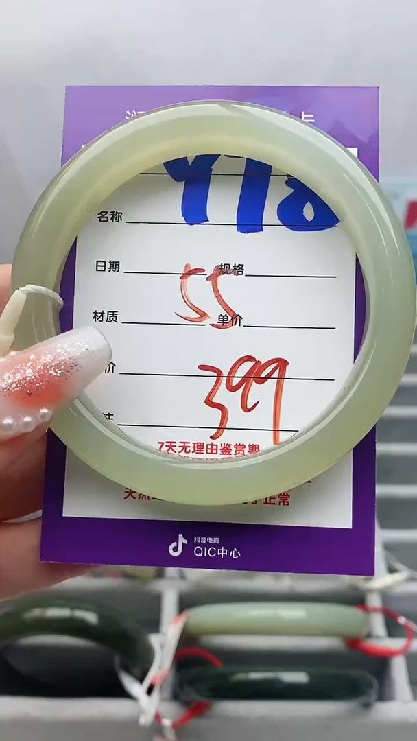 【闪购商品】和田玉手镯未镶嵌Y78微色差