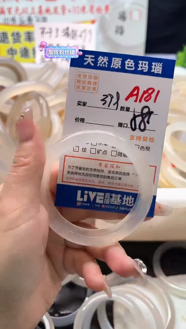 手镯玛瑙/玉髓未镶嵌A181