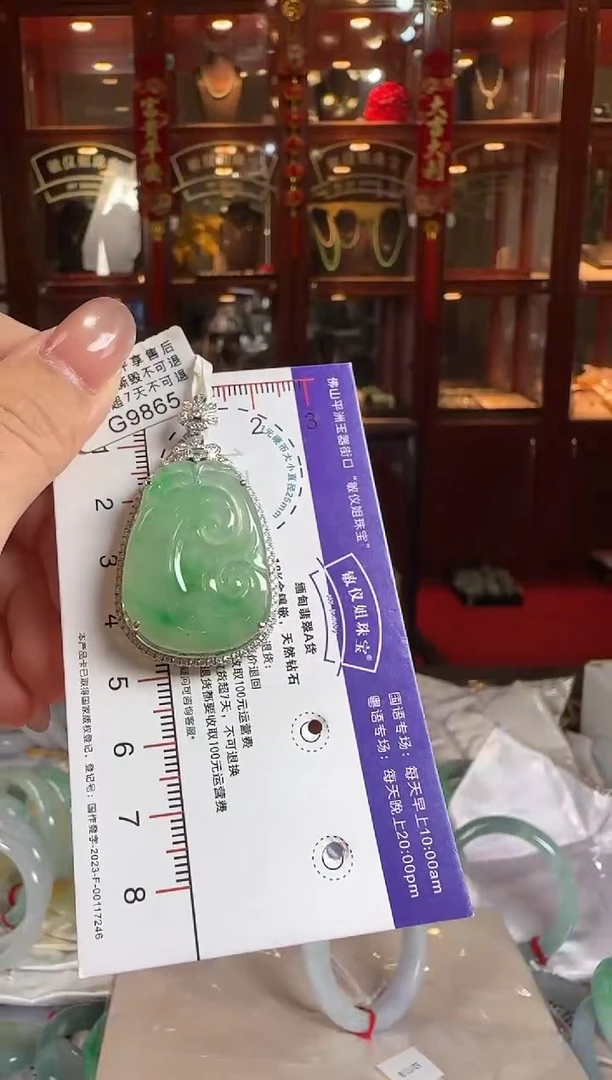 颈饰18K金镶嵌翡翠G9865冰飘绿如意