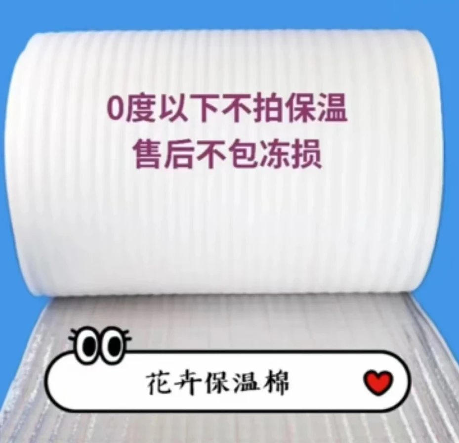 【保温棉】0度以下地区必拍（低于0度不拍冻坏不售后） 斗
