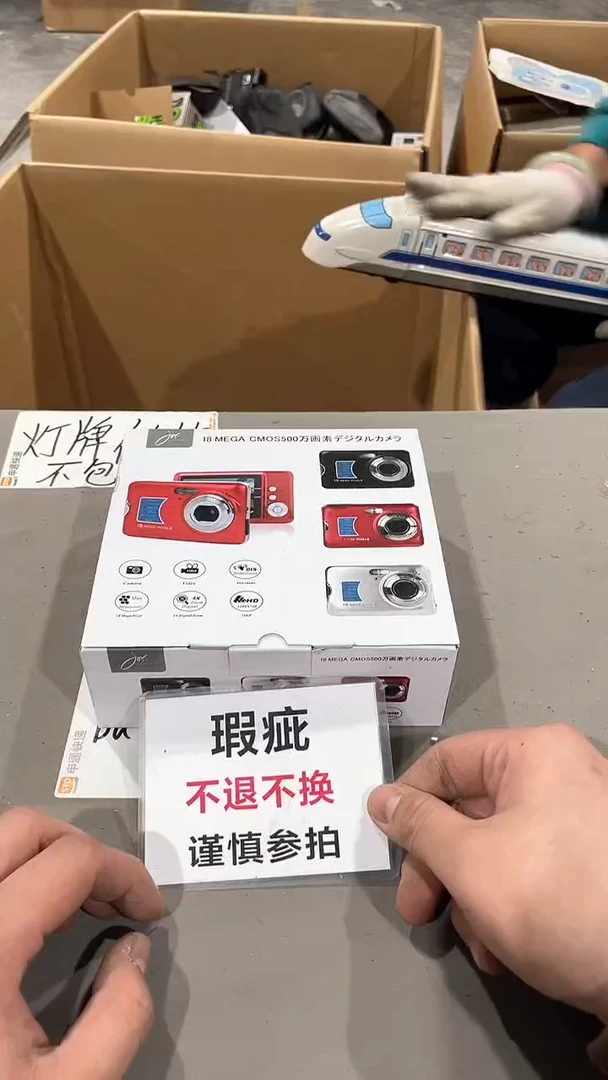 不**?大拇哥中古不退不换699