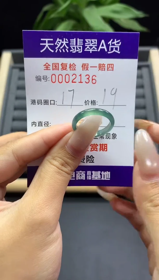 未镶嵌戒指翡翠天然  2136