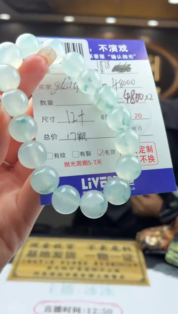 未镶嵌定制翡翠g****hBJ25545尾款
