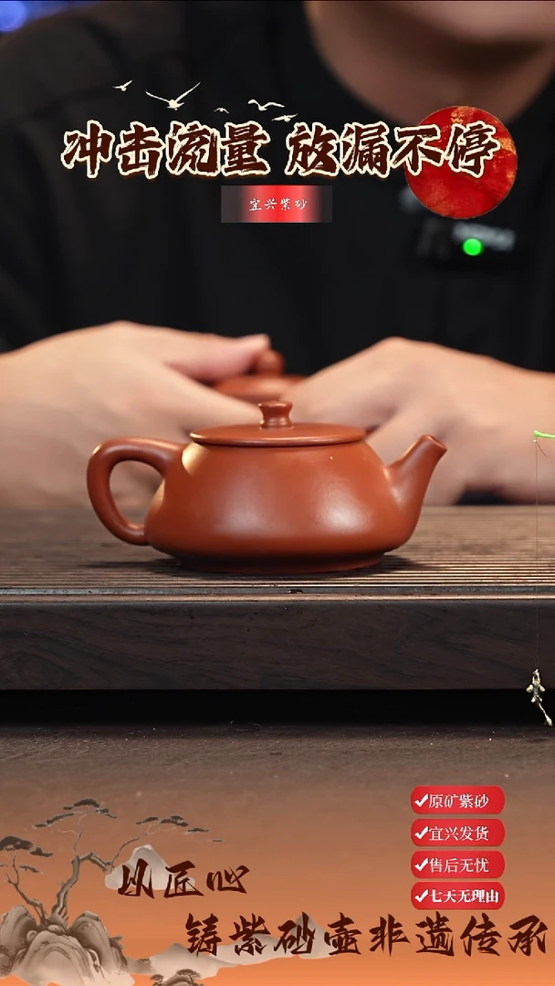 茶壶紫砂茶壶紫砂宜兴紫砂茶壶 朱泥 220cc