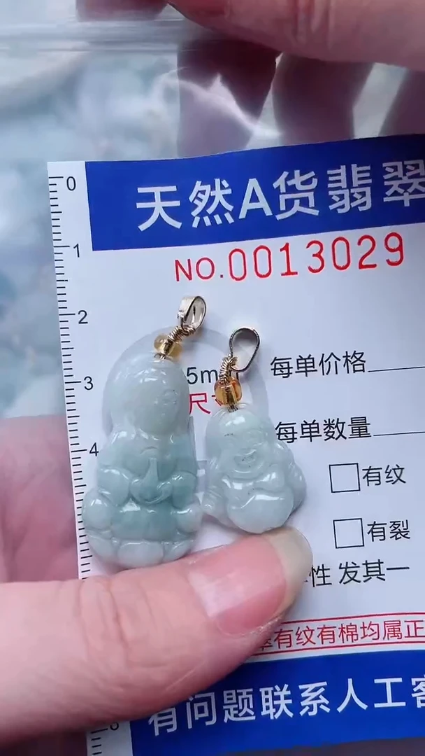 翡翠未镶嵌吊坠(不含链)1