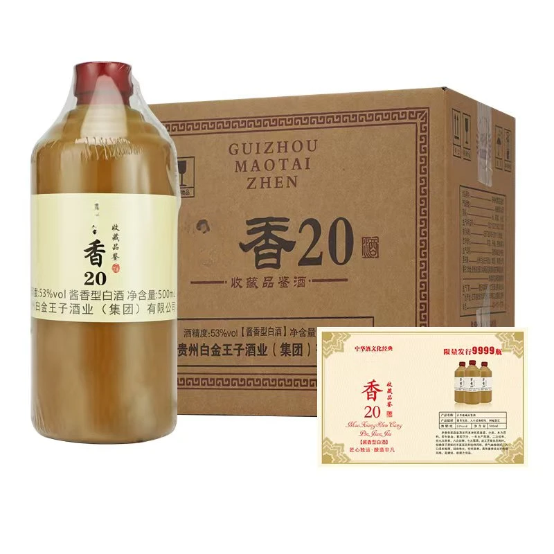 九龙潭香20收藏品鉴酱香型白酒纯粮酿造整箱六瓶装53度500ml