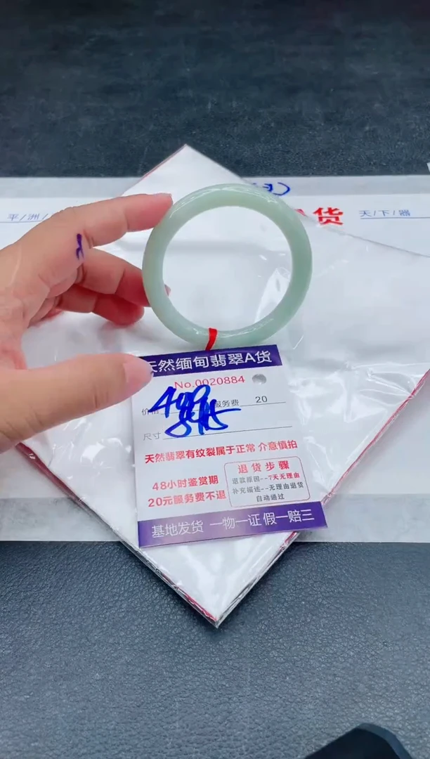 翡翠手镯未镶嵌400.00