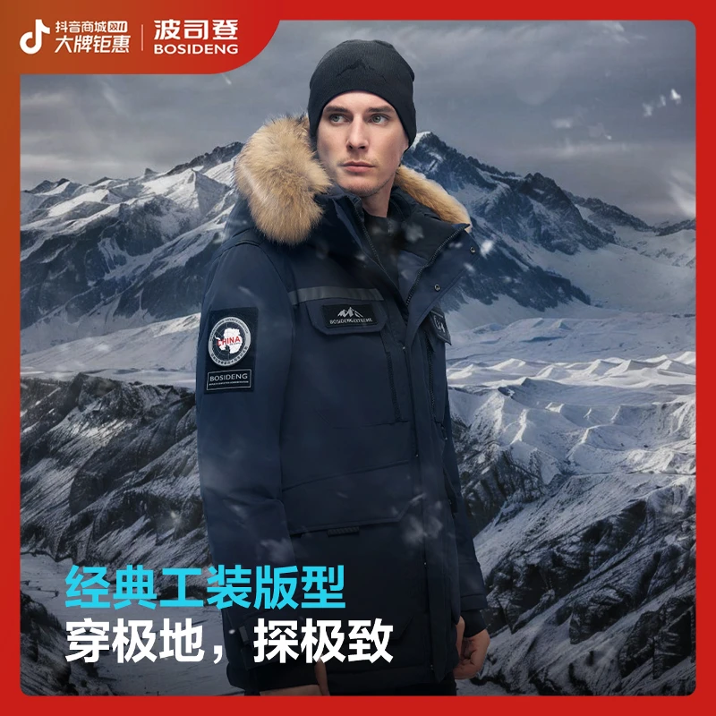 【波司登】极地极寒系列冬季高端鹅绒服户外连帽保暖毛领羽绒服男女