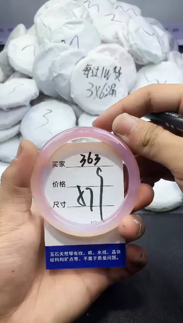 玛瑙/玉髓手镯未镶嵌363