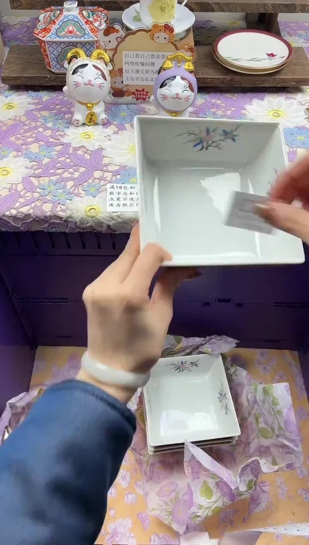 瓷片羽?             C172