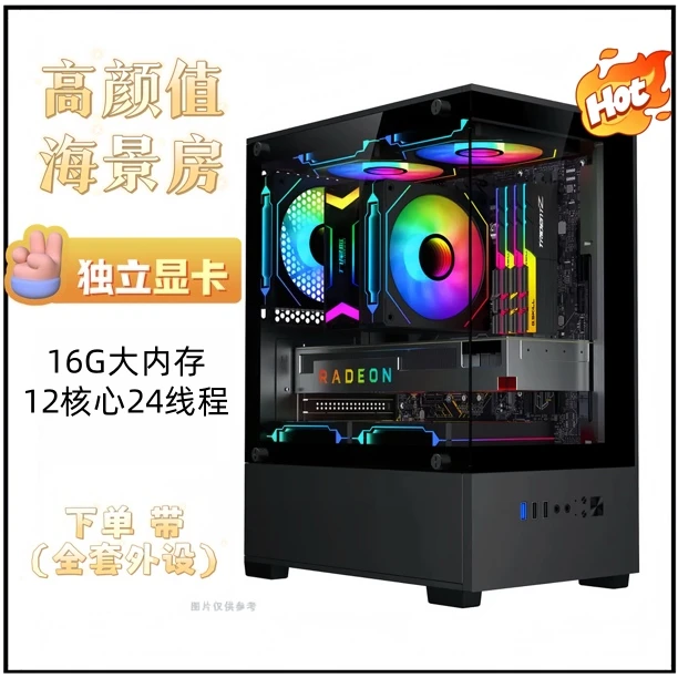 99新 Intel/英特尔 设计专用主机办公娱乐腾讯游戏【硕联专属】