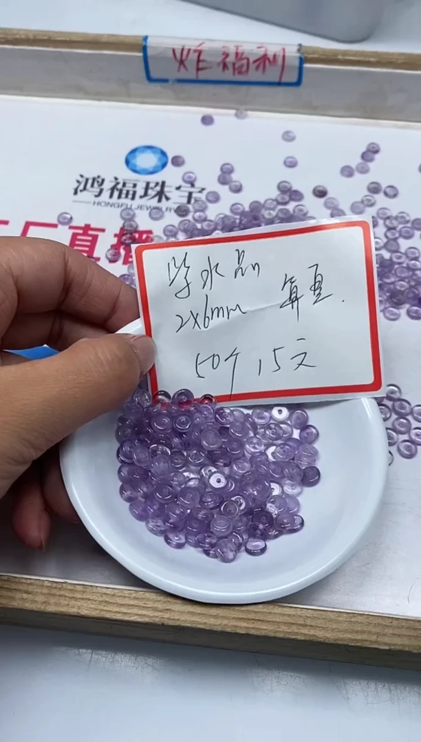 【闪购商品】水晶散珠未镶嵌B1077 紫水晶2*6mm50个15元