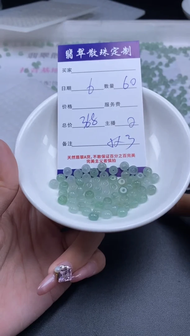 颈饰未镶嵌翡翠贞城散珠批发DIY编制多样性发货