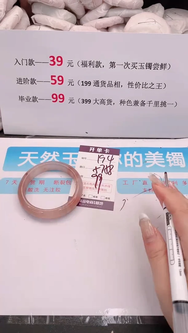 未镶嵌手镯石英质玉194