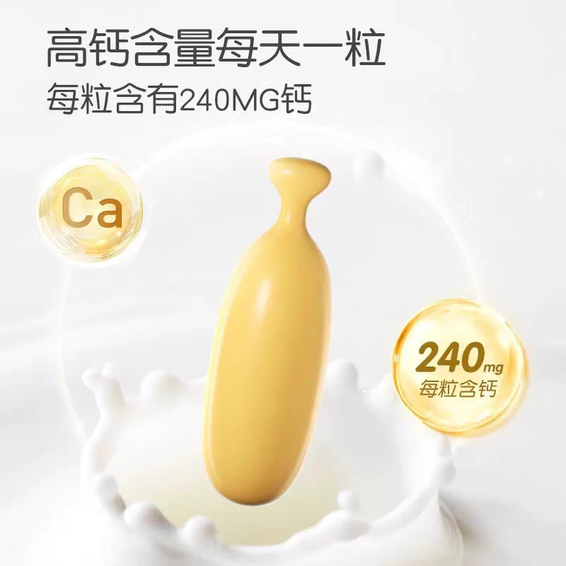 童童家30粒海藻钙包邮