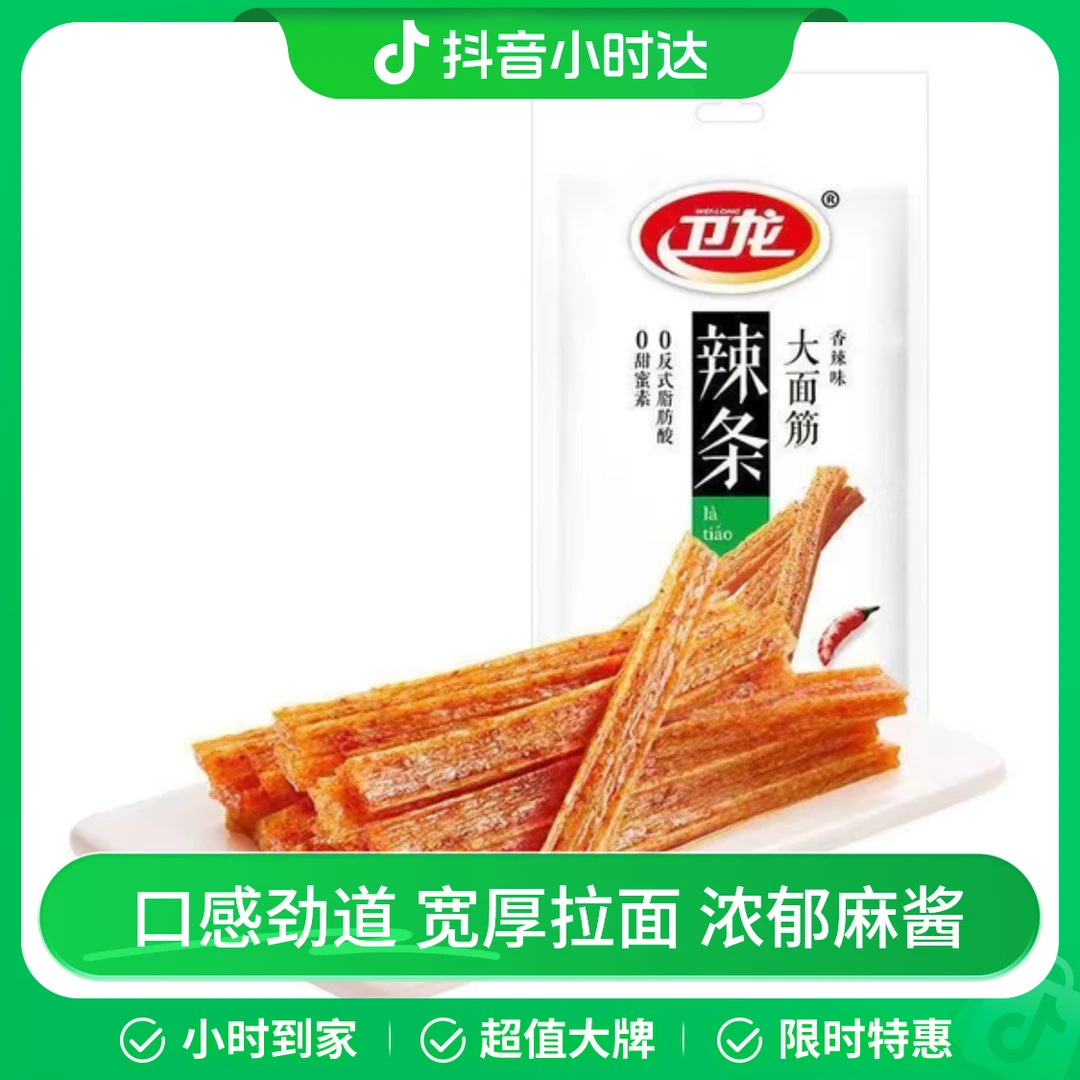 卫龙大面筋 106g