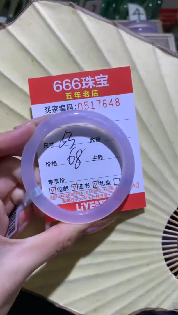 手镯玛瑙/玉髓未镶嵌0511748