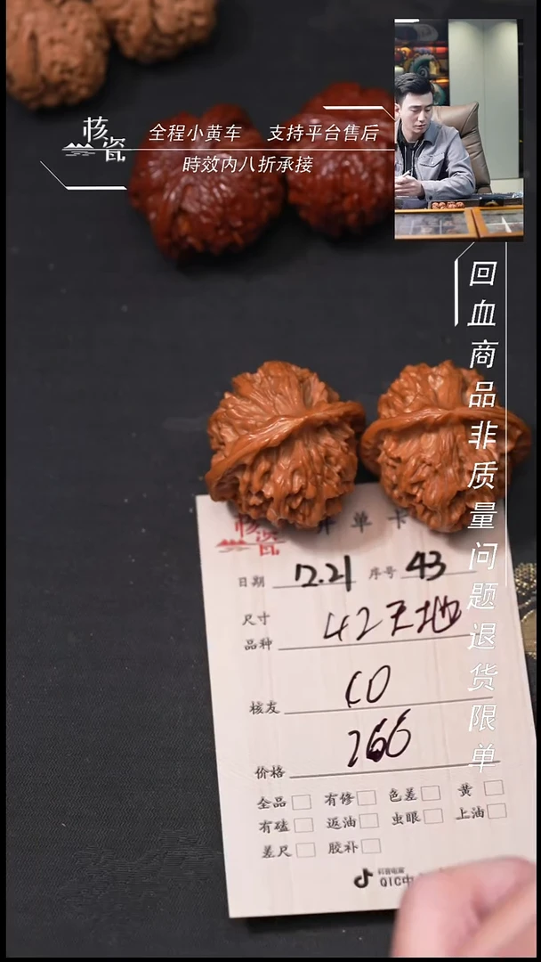 吊坠桃核C*42天地43