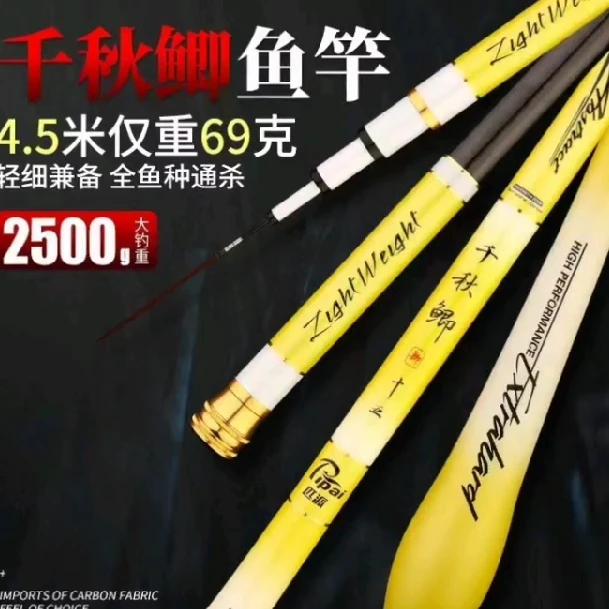 威海  千秋鲫鱼竿 台钓竿 钓鱼杆