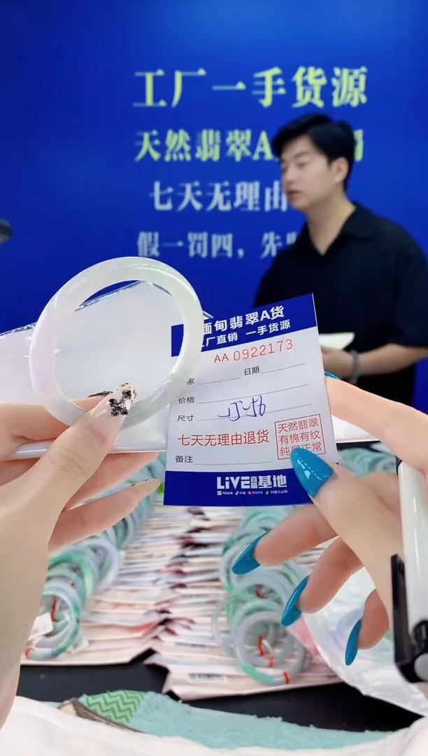 未镶嵌手镯翡翠73天然翡翠A货