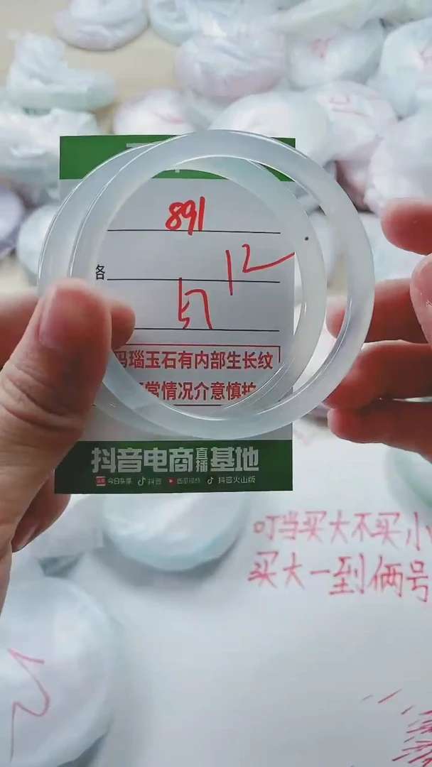 【闪购商品】玛瑙/玉髓手镯未镶嵌891
