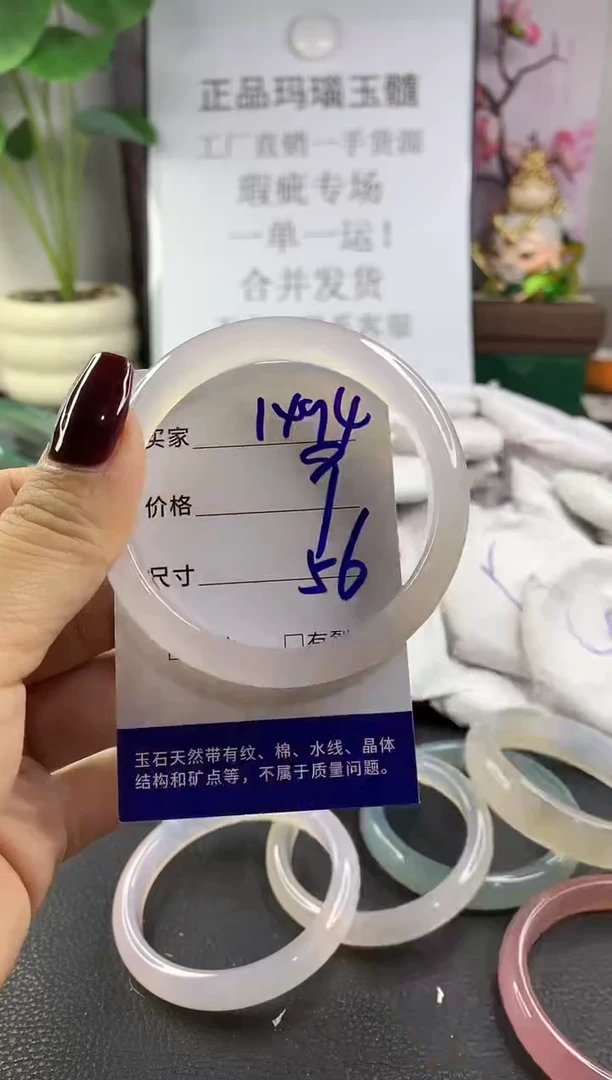 手镯玛瑙/玉髓未镶嵌1474