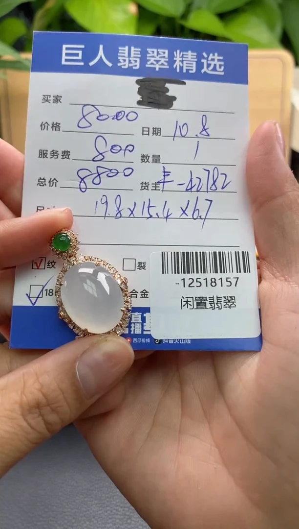 颈饰18K金镶嵌翡翠多人-12518157