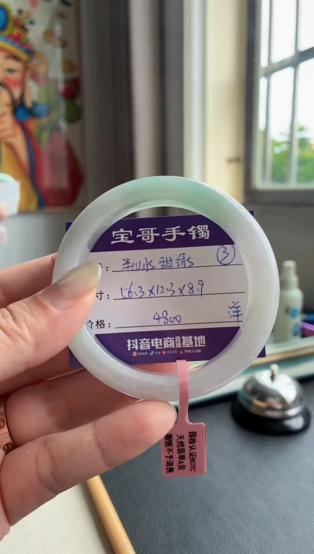 翡翠手镯未镶嵌翡翠手镯 3