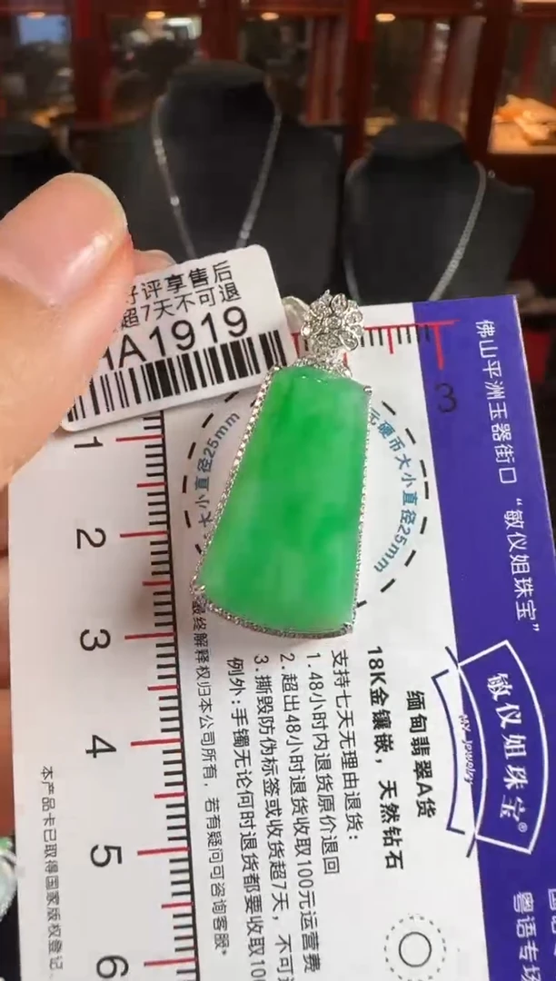 颈饰18K金镶嵌翡翠HA1919阳绿无事牌