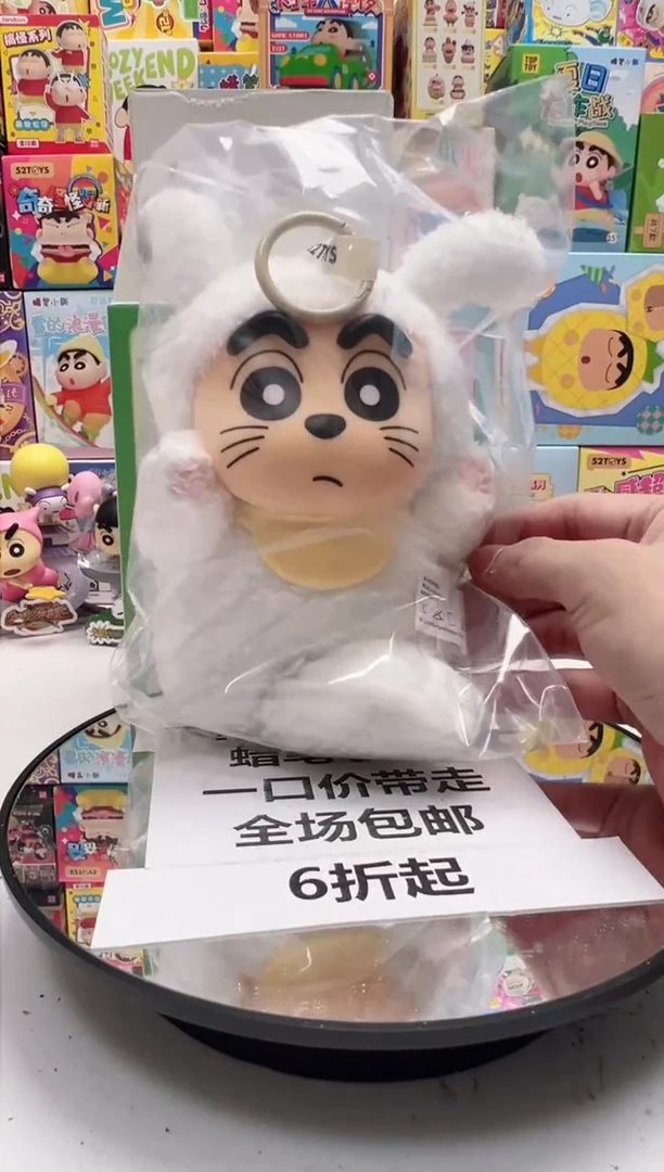 大尾巴小奶狗蜡笔小新