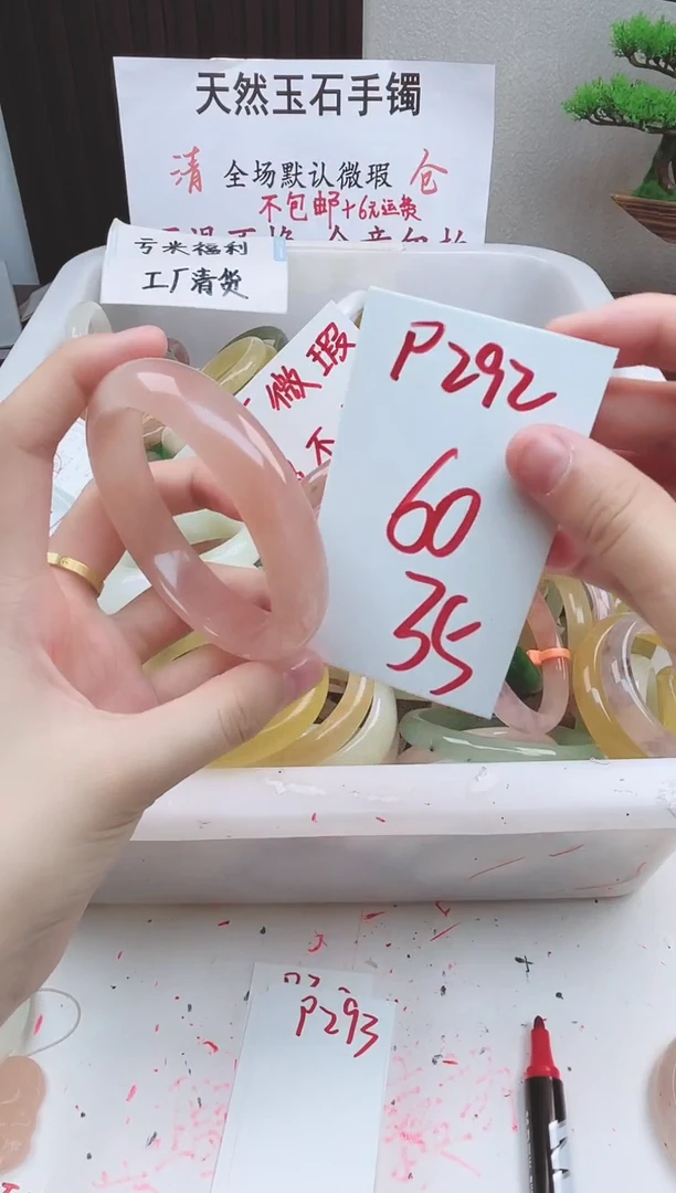 石英质玉手镯未镶嵌P291