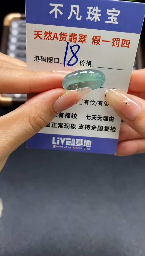 未镶嵌戒指翡翠天然A货翡翠192