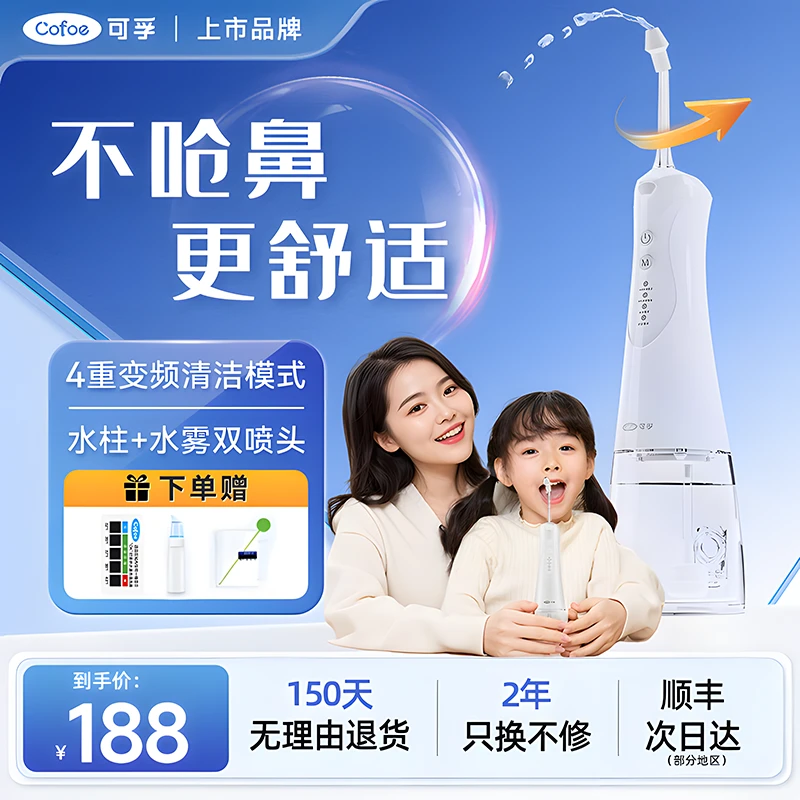 可孚电动洗鼻器医用儿童家用鼻腔喷雾脉冲冲洗冲鼻清洗鼻子机器