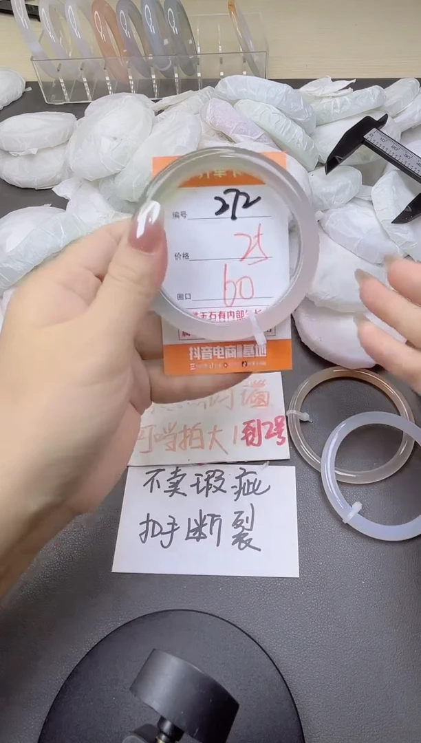 玛瑙/玉髓手镯未镶嵌272