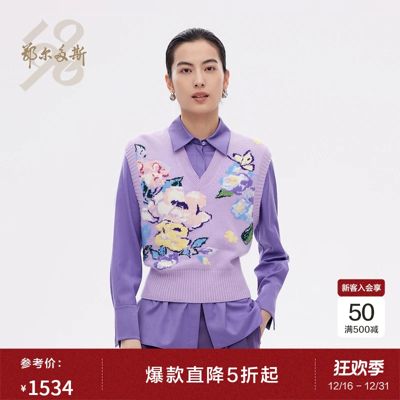 【抗静电纯羊绒】鄂尔多斯1980女装春季V领提花女套背心