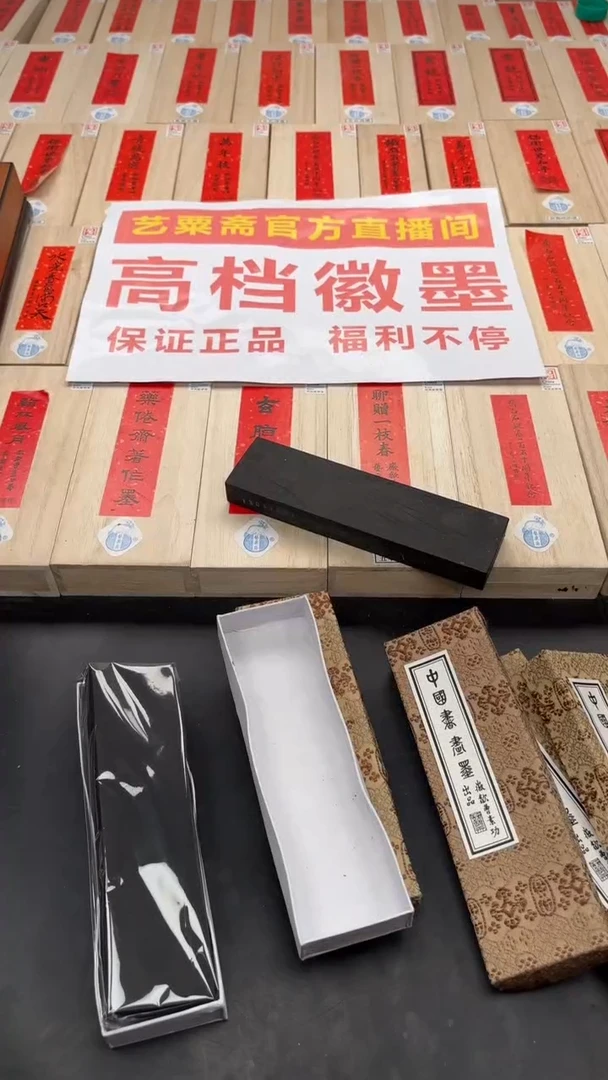 艺粟斋四两大光板一锭