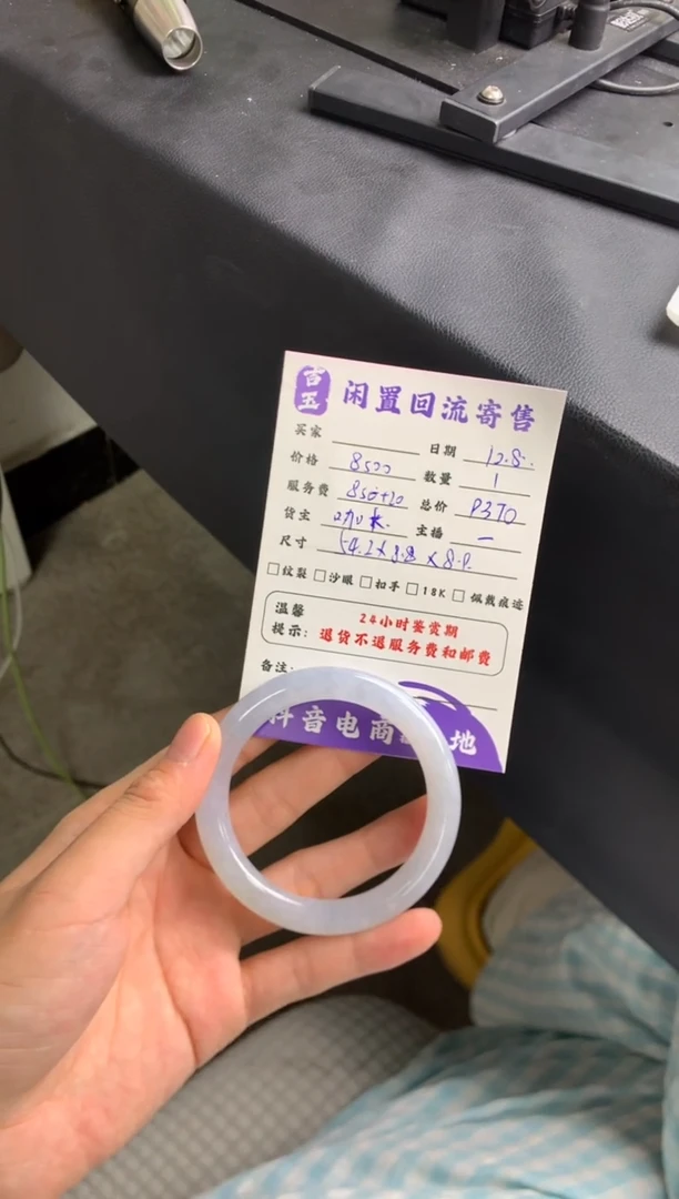 未镶嵌手镯翡翠手镯